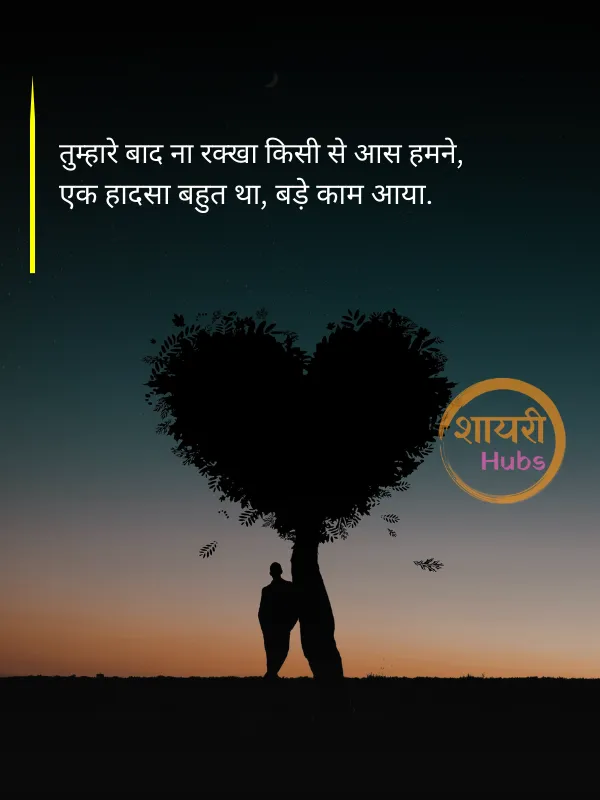 dhokebaaz ladki Shayari