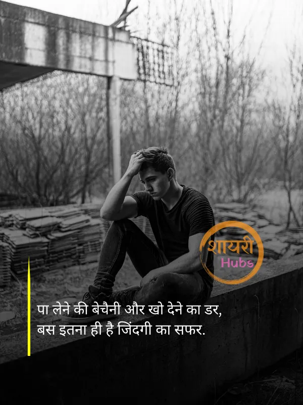 dhokebaaz ladki Shayari