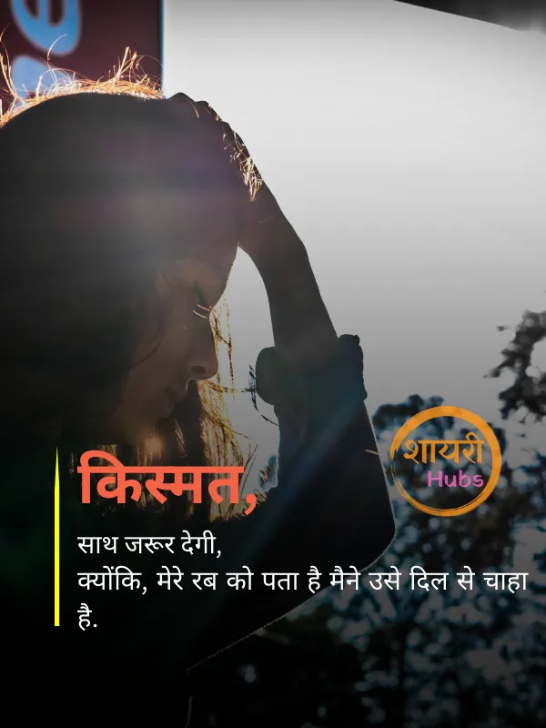 dhokebaaz ladki Shayari