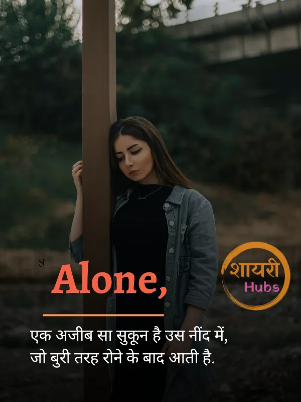Dhokebaaz Shayari