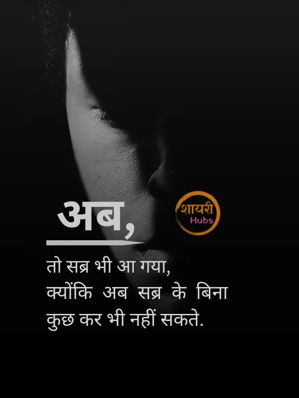 Dhokebaaz Shayari