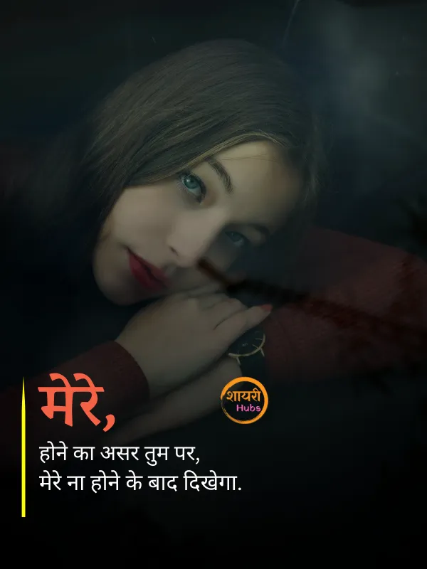 Dhokebaaz Shayari