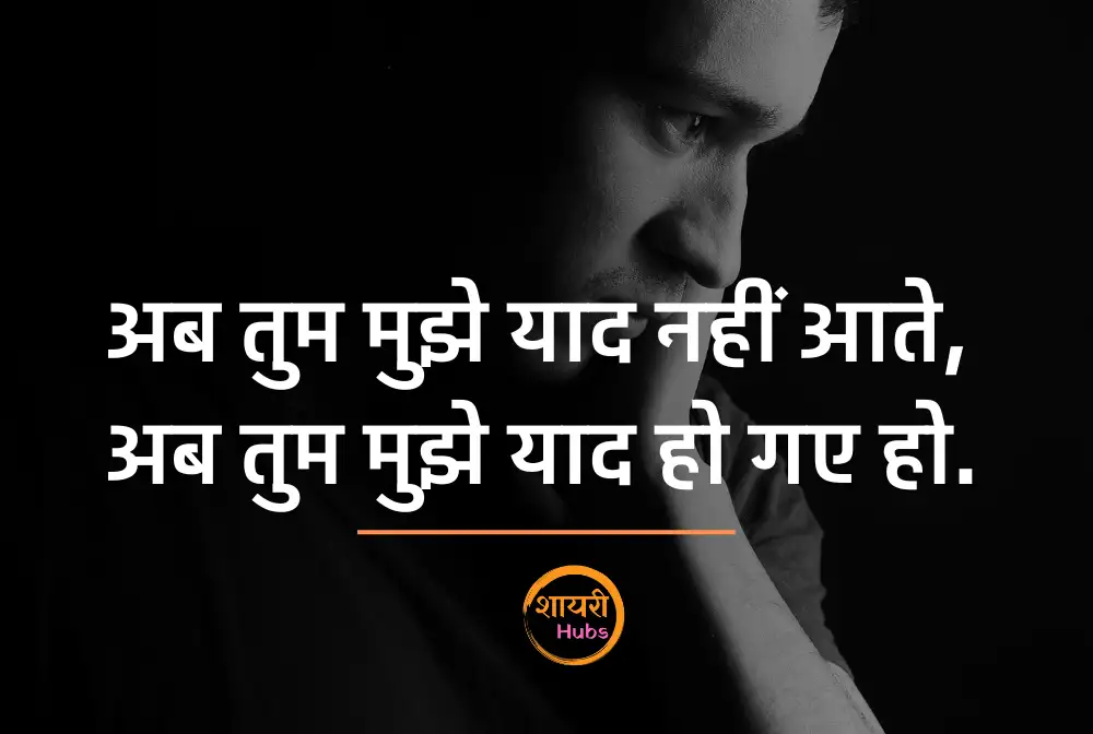 heart touching shayari