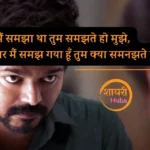 intezaar shayari in hindi