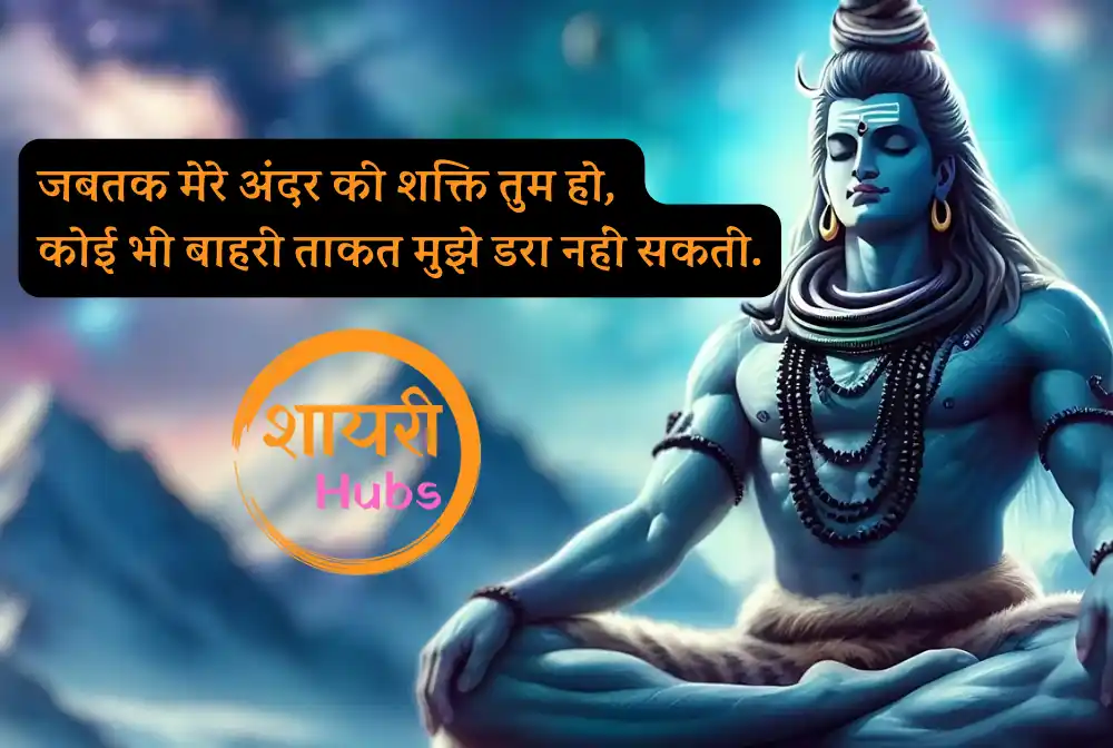 mahadev shayari in hindi