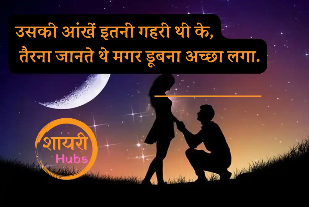 propos shayari