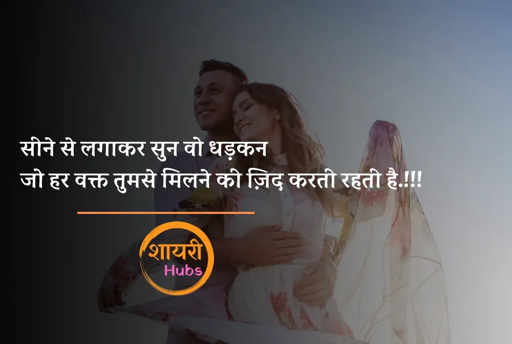 pyar bhari shayari in hindi