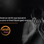 sad shayari for boys