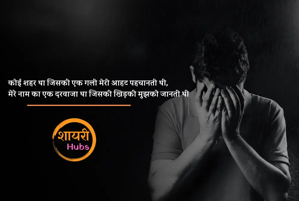sad shayari for boys