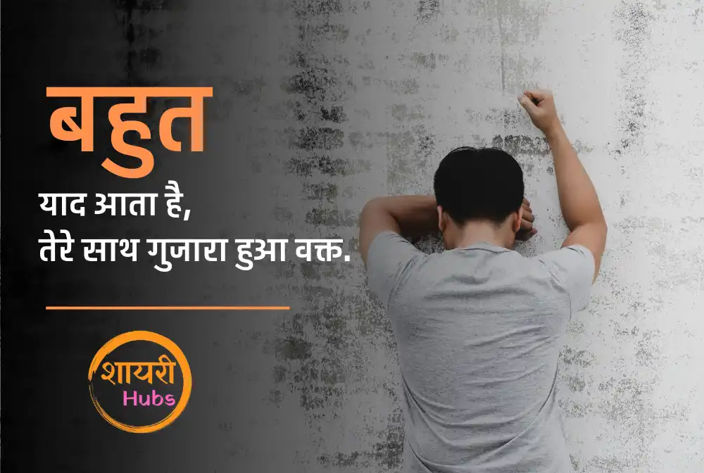 sad shayari in hindi