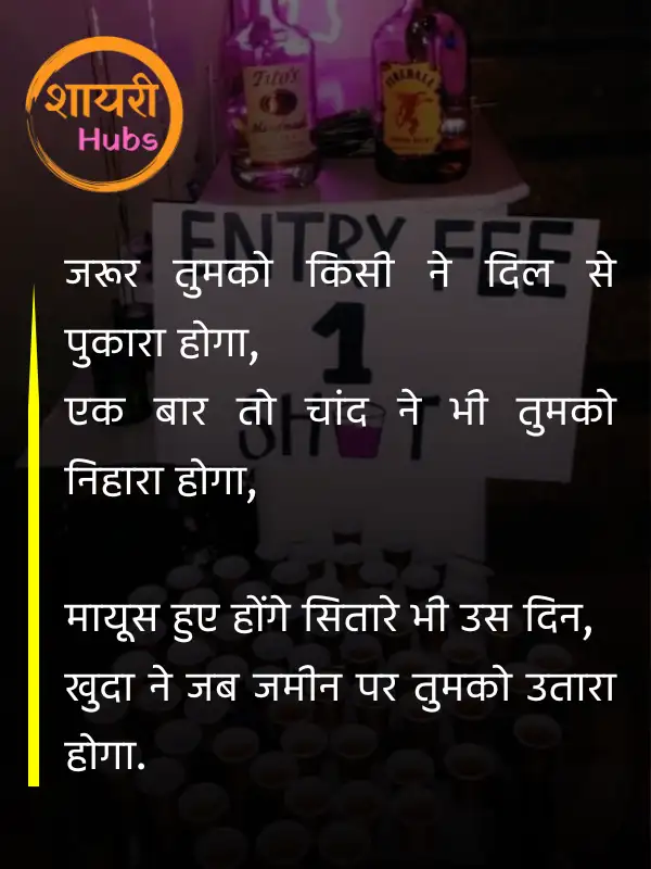 birthday shayari
