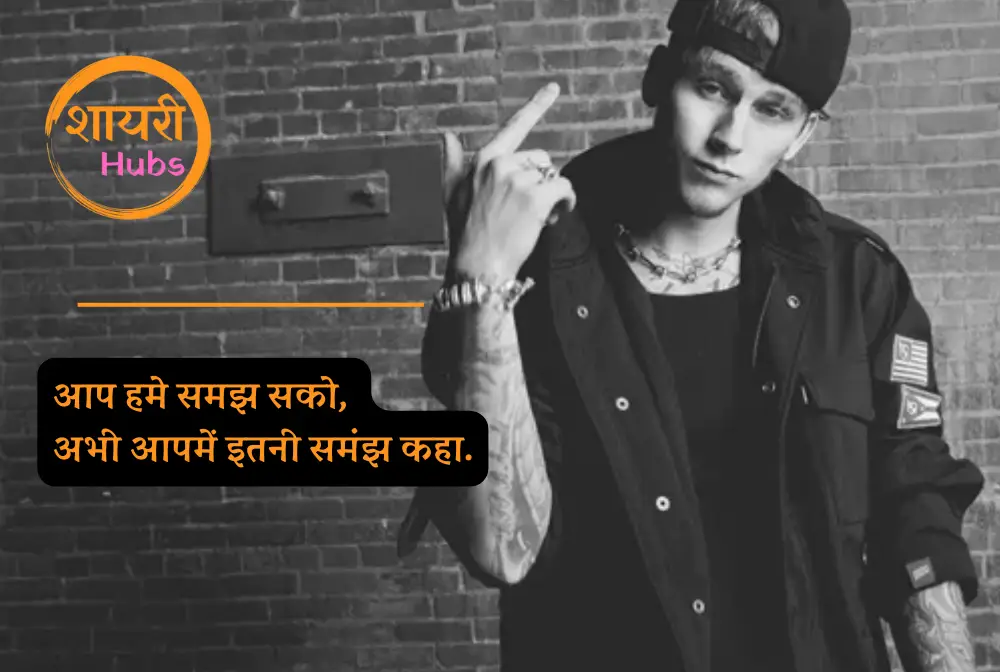 instagram attitude shayari