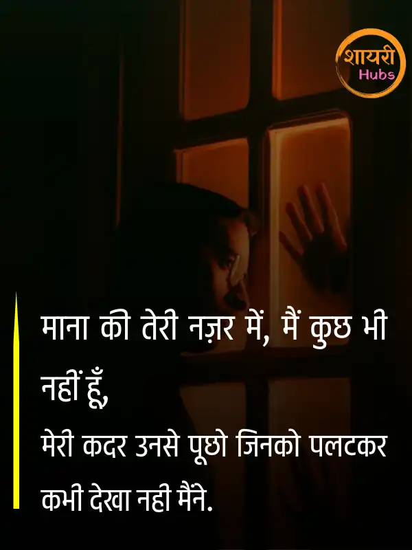 dhoka shayari