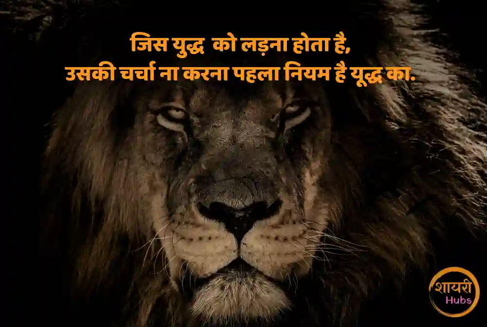 motivational shayari